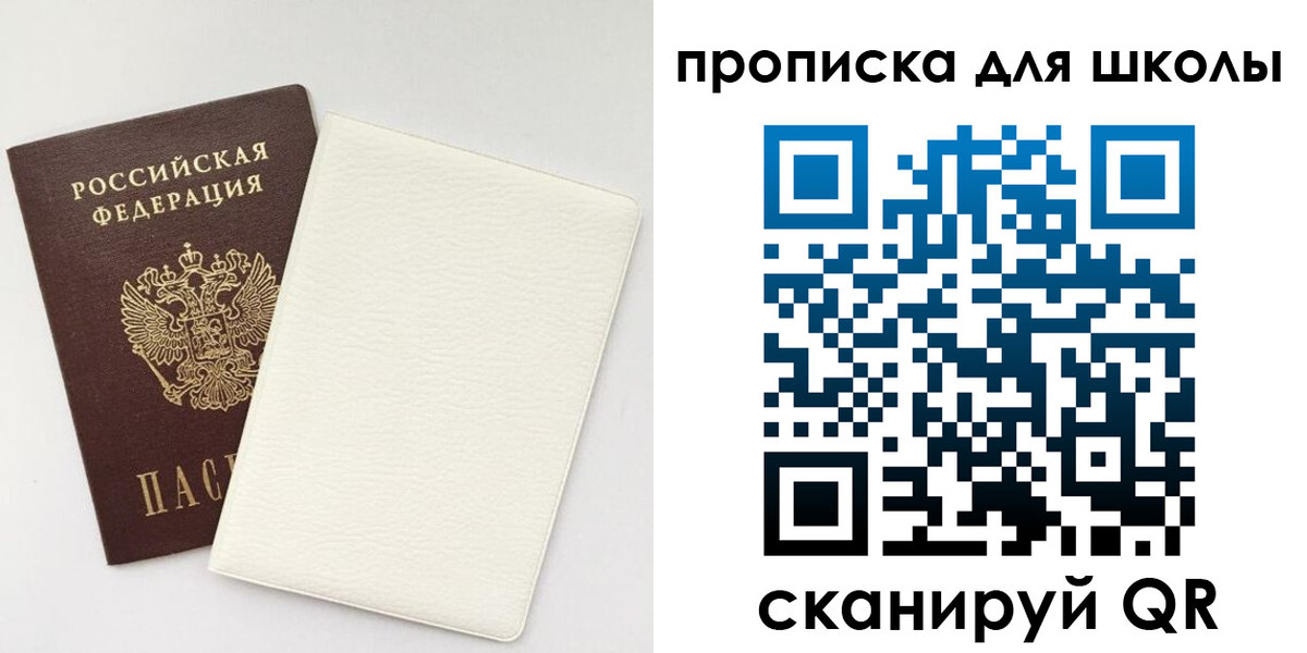 регистрация в Советской Гавани